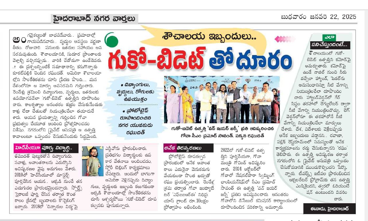 Eenadu newspaper article featuring GUKO bidet and Kaiteki accessibility work